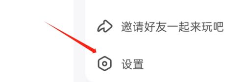 带带陪玩APP如何注销账号