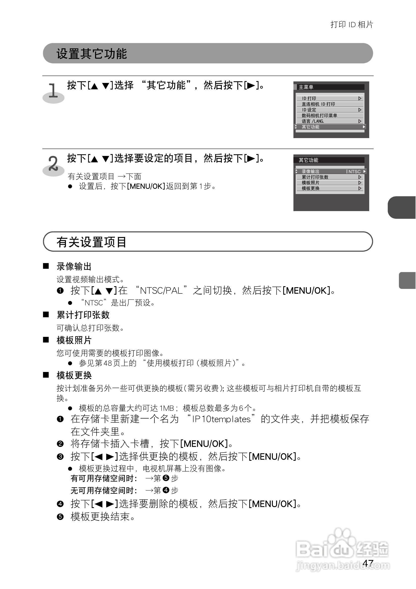 FUJIFILM FinePix Printer IP-10数码照片打印机操作说:[5]