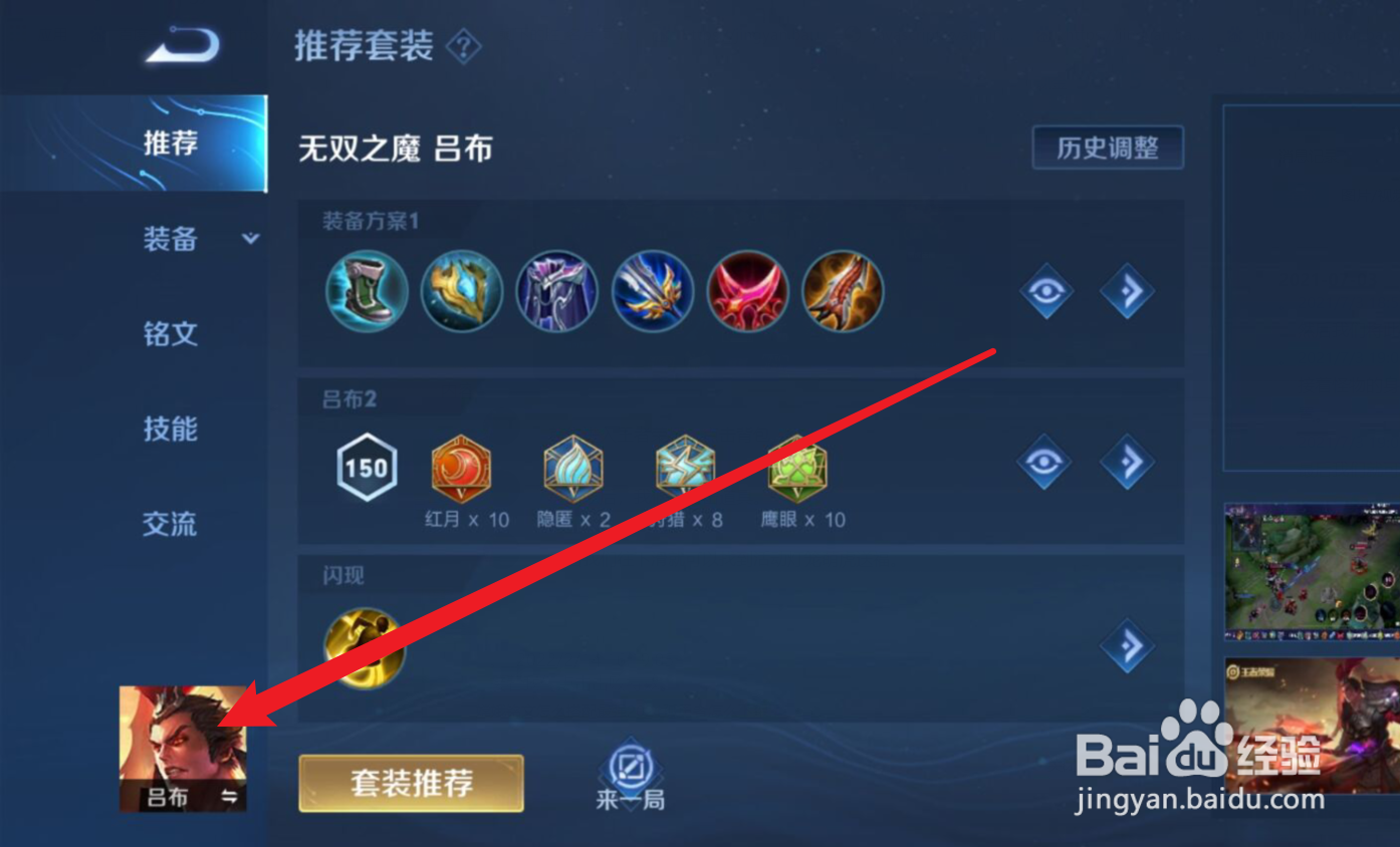 王者荣耀百里守约怎么出装