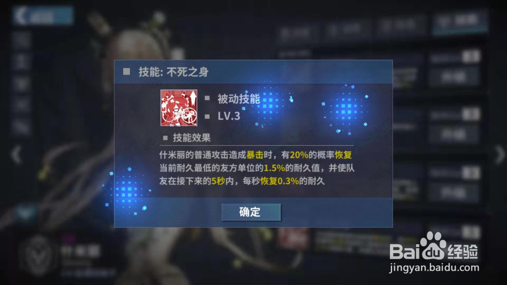 重装战姬什米丽