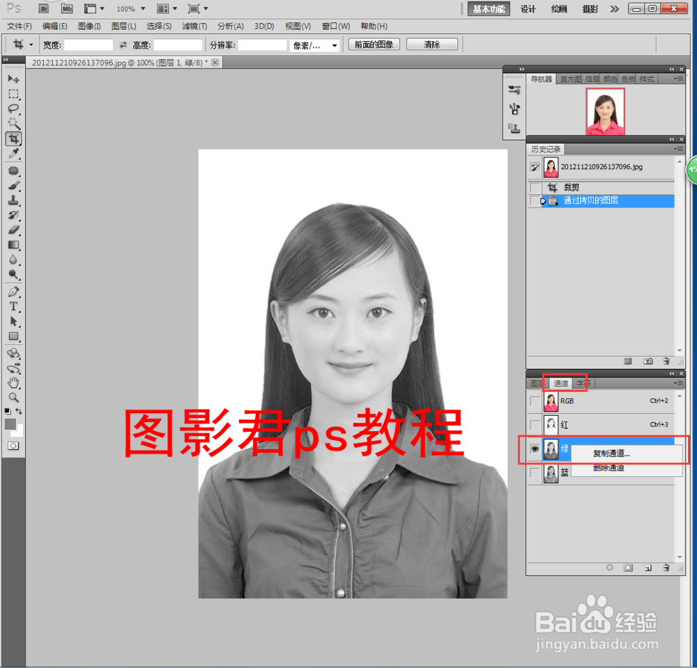 证件相换背景颜色