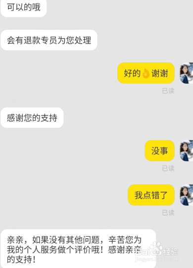 双11买到有问题的宝贝怎么办？