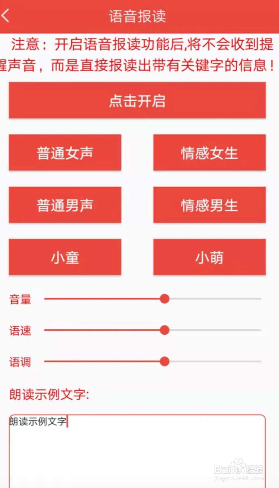微信群关键词提醒器设置