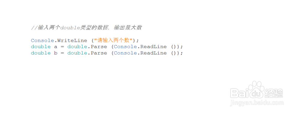 c#输入两个double类型的数据,输出最大数