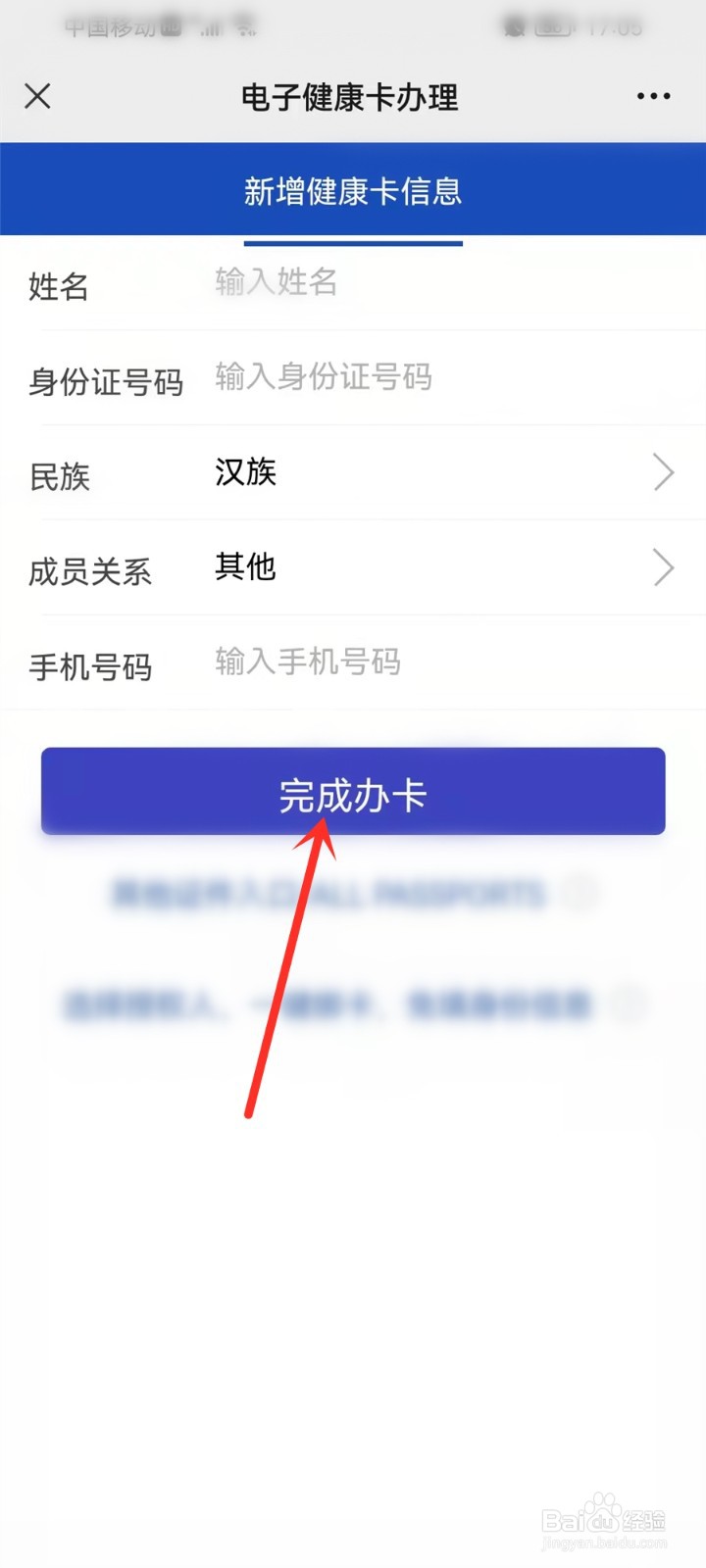 湖南场所码申请入口
