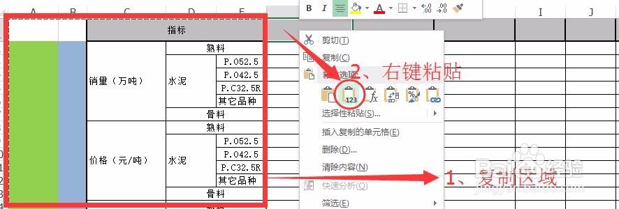 EXCEL中取消单元格合并，并快速填充空白单元格