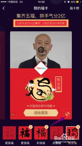 支付宝怎么查看自己集的福卡福卡 怎么刮奖