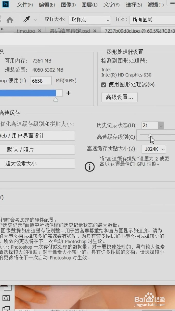 安装PS后应该怎么做