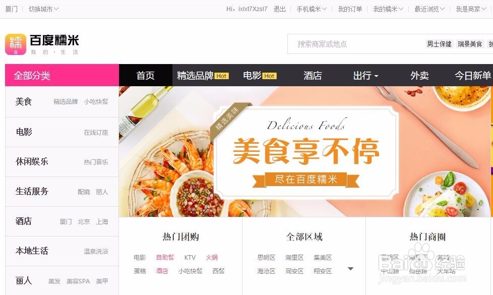如何做营销推广