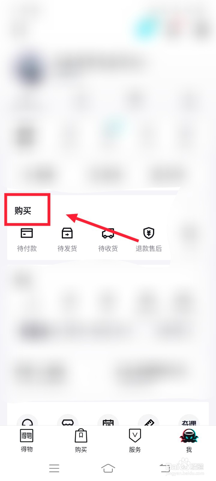 得物怎么查快递员电话