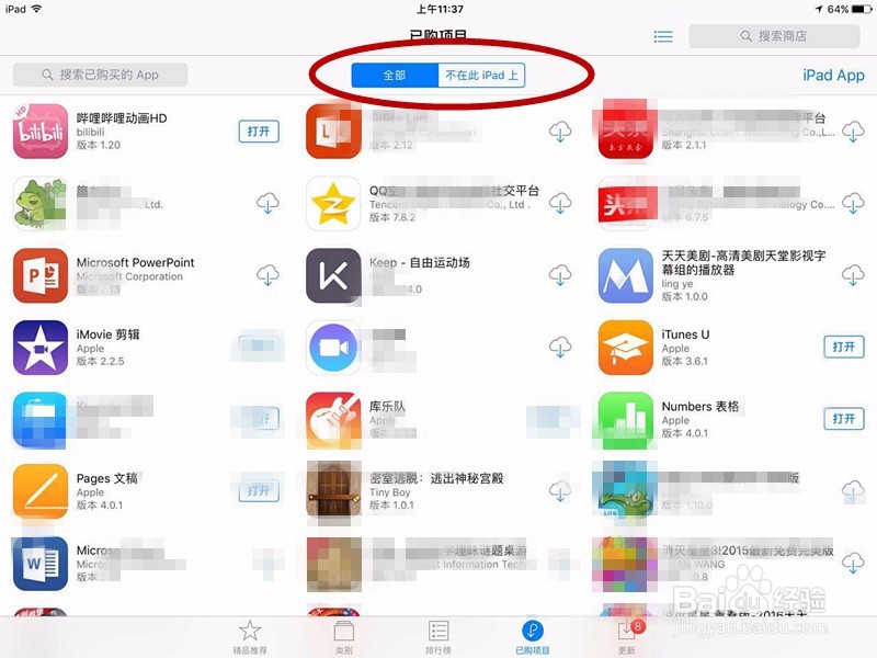 ipad如何下载安装iphone的应用程序