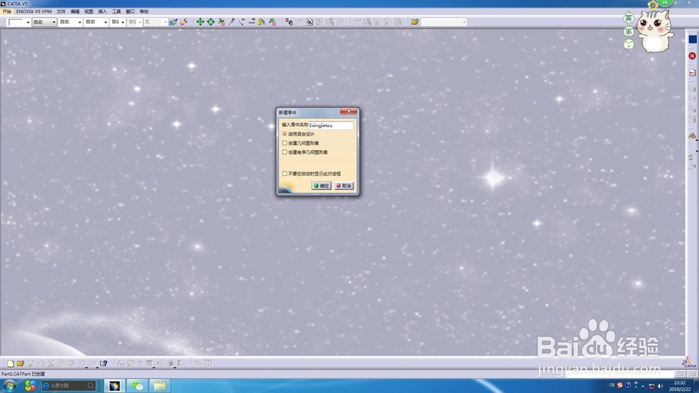 CATIA之E形接头的设计
