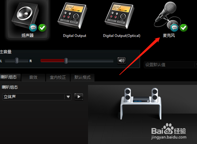 win11怎么设置麦克风Noise gate效果？