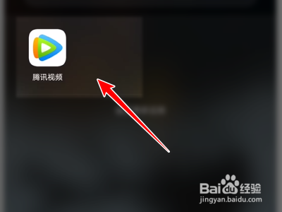 腾讯视频App如何开启个人直播小窗播放