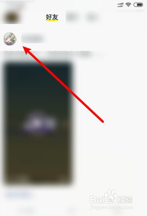 怎么在“一零零一”里面找好友聊天?