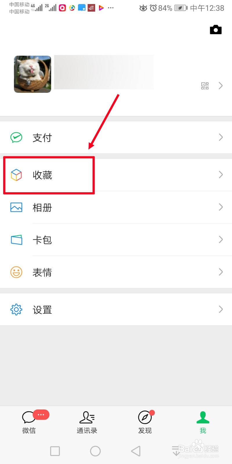 微信如何制作长图?