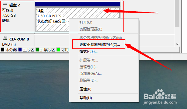 U盘插到电脑上无法显示盘符怎么办