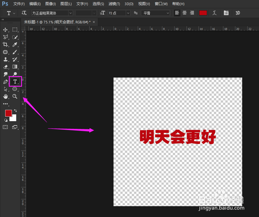 PS透明图片怎么制作？PS怎么保存为透明图片？