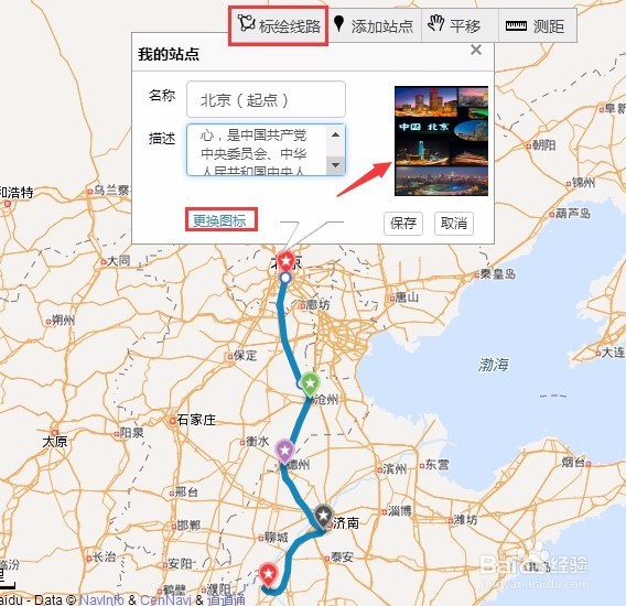 如何制作春节回家线路图
