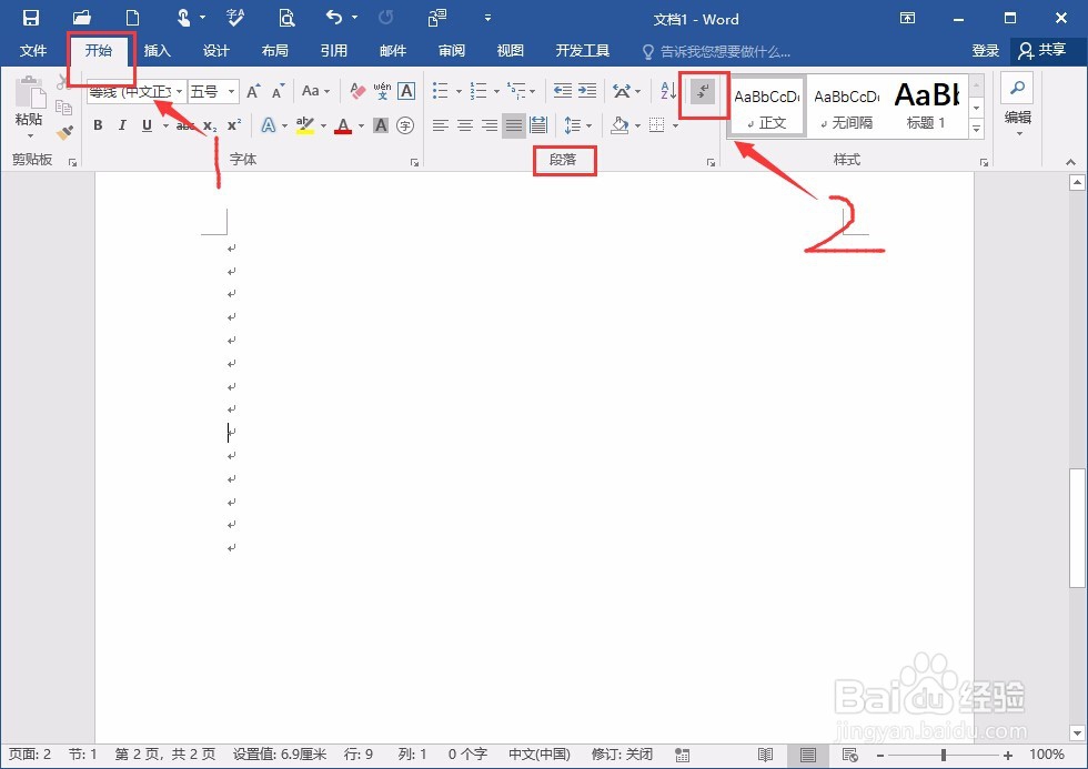 word怎么取消隐藏回车符号