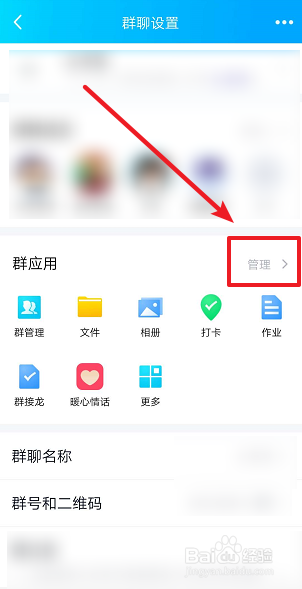 QQ群怎么布置作业