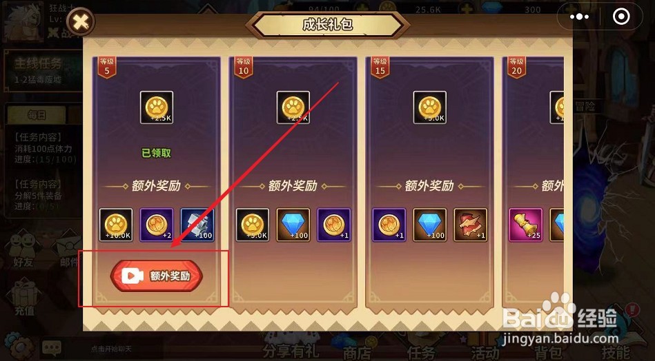 动物大联盟怎么免广告