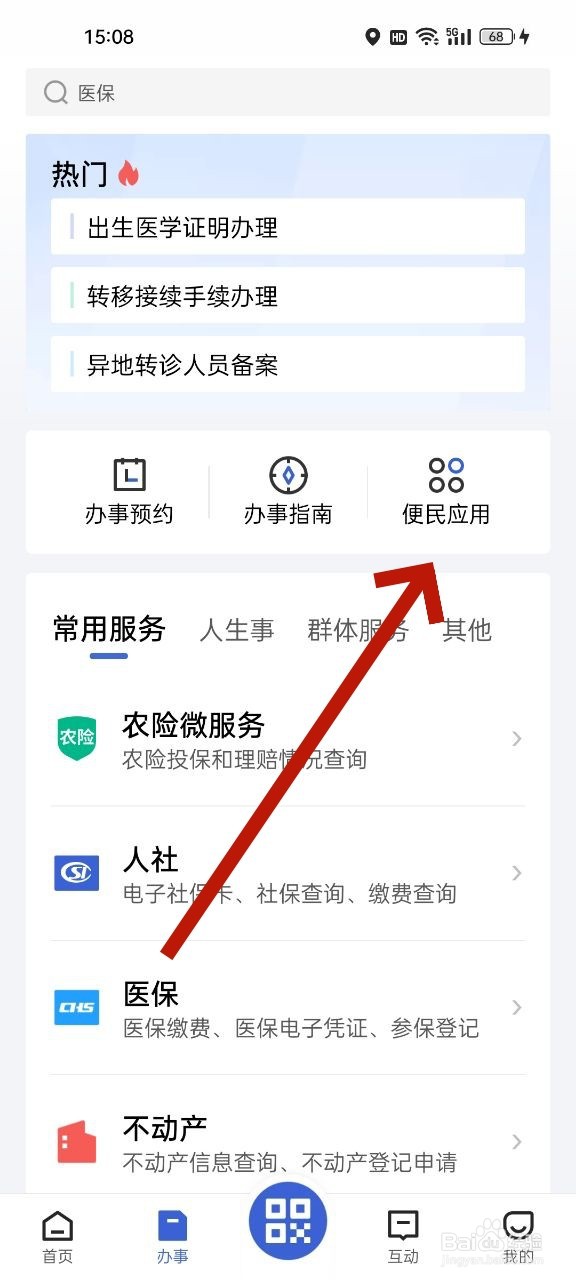 怎么查中专毕业证