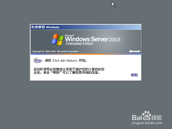 Windows Server 2003安装教程：[2]详细步骤2