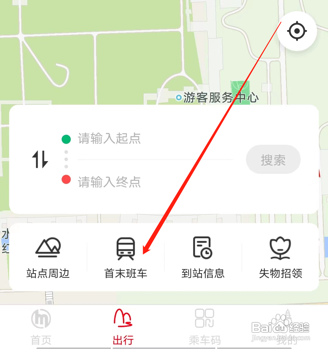 杭州地铁如何查看首末班车时刻表