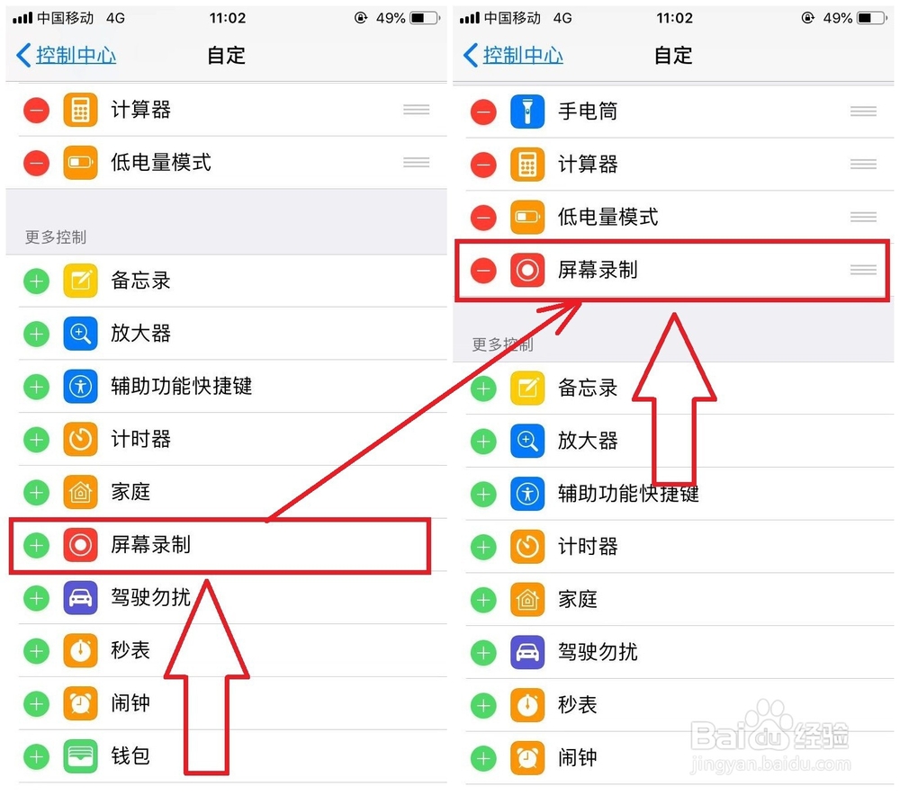 苹果手机如何录制有声音的屏幕录制