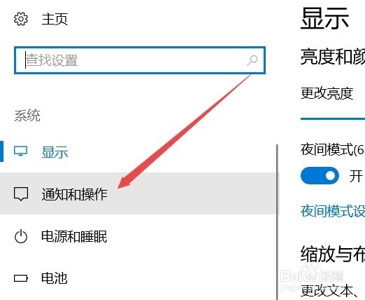 Win10 1709如何关闭通知中心图标显示的数字