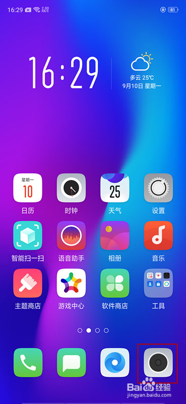 OPPO R17拍照怎么进行背景虚化？