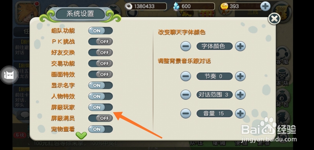 原始守卫战如何屏蔽玩家