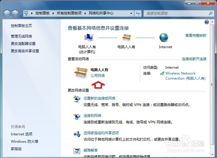 如何设置活动网络