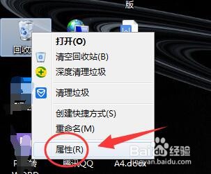 电脑回收站怎么设置自动清理