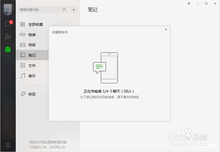 微信不小心删了聊天记录怎么找回