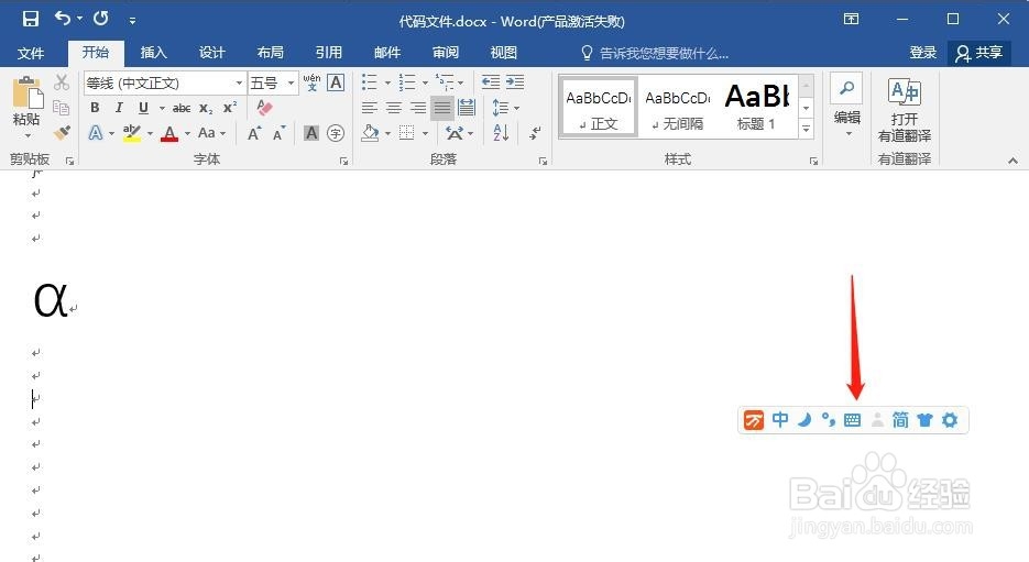 如何输入大小写希腊字母？