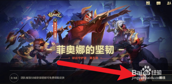 英雄联盟手游剑姬福牛守护者怎么获得