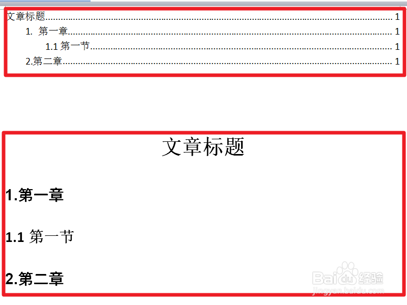 word如何创建目录