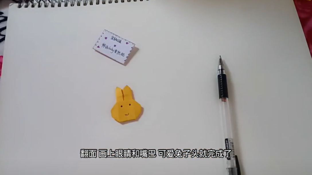 兔子折纸手工教程