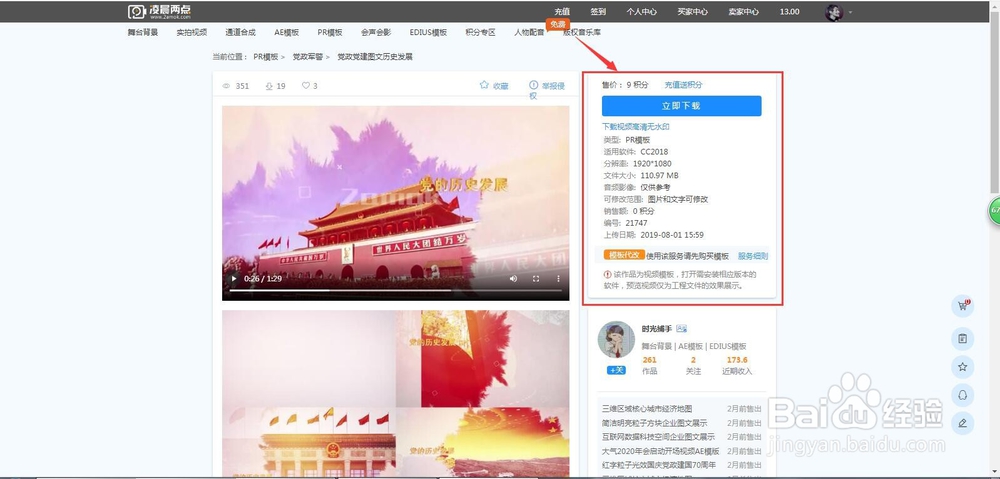 视频素材网免费的有哪些凌晨两点素材网怎样