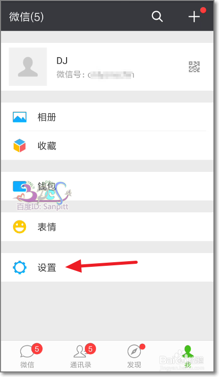微信绑定手机号后怎么解绑手机号