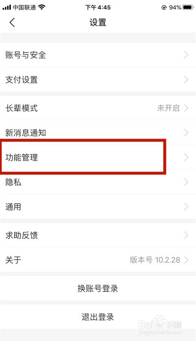 支付宝服务动态如何停用