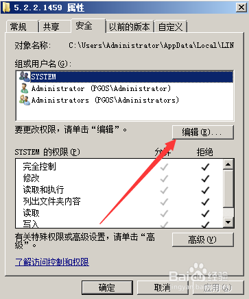 怎么让电脑版的LINE不再自动更新到最新版本？