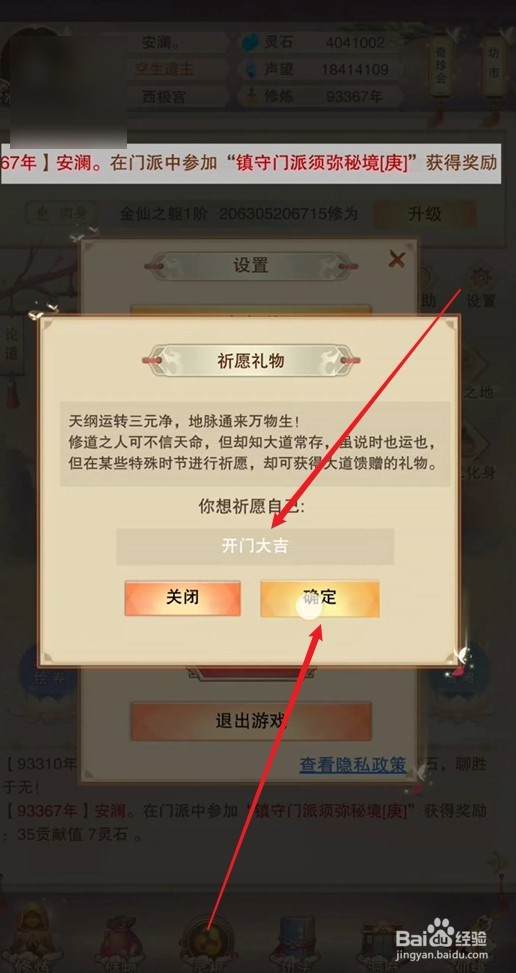 想不想修真祈愿礼物2022