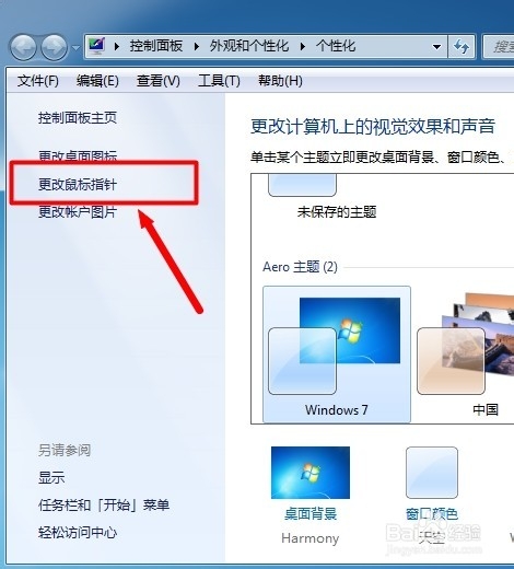 如何打开鼠标属性