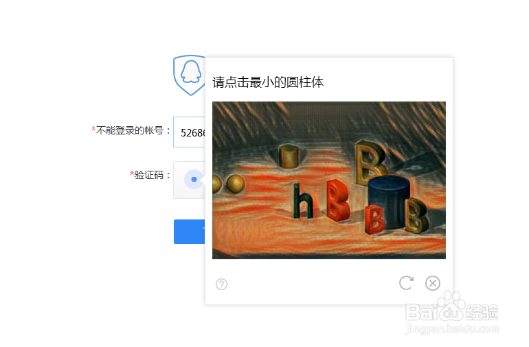 QQ紧急冻结后怎么解冻