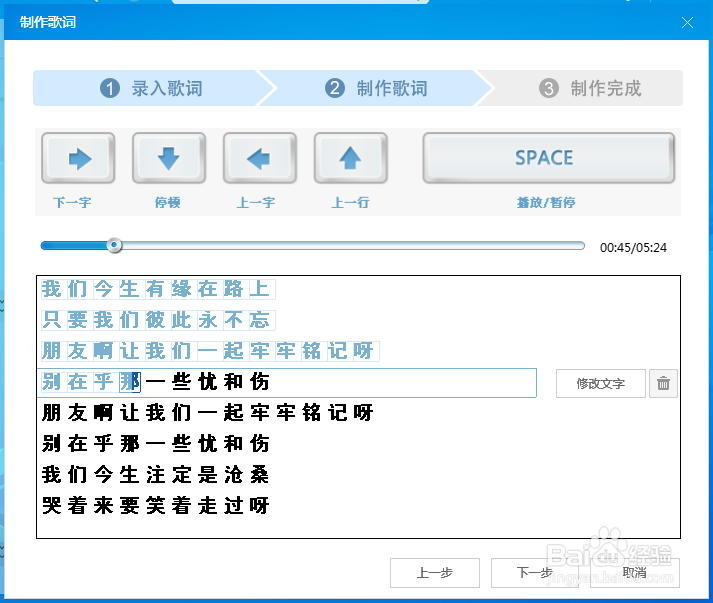 如何使用酷狗音乐制作歌词