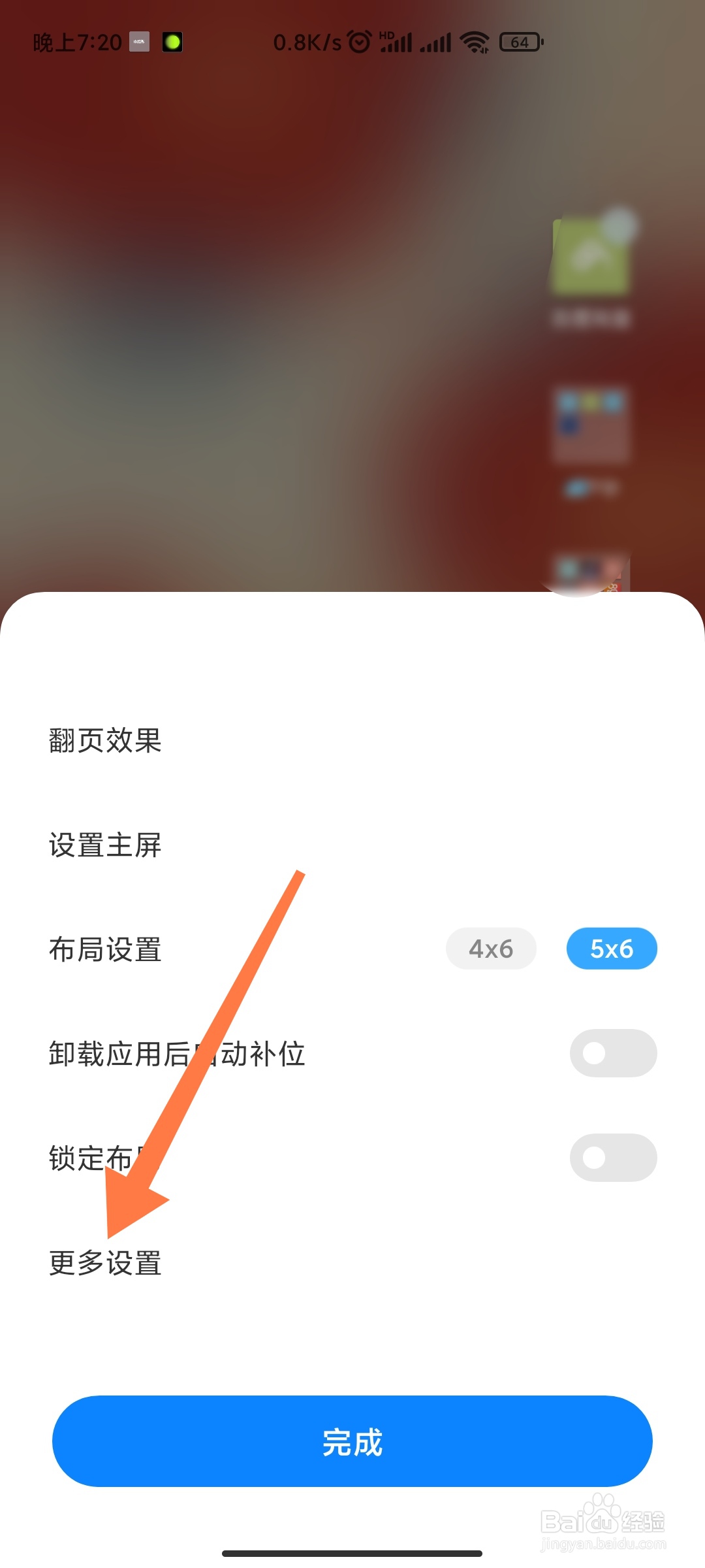 小米手机如何关闭负一屏