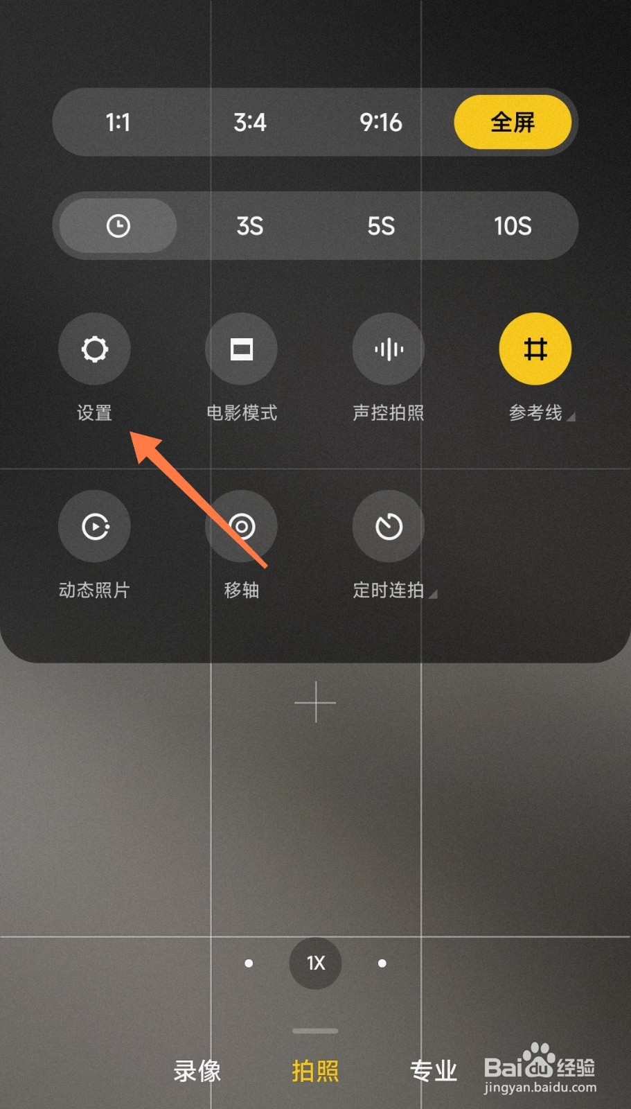 小米相机水印怎么设置
